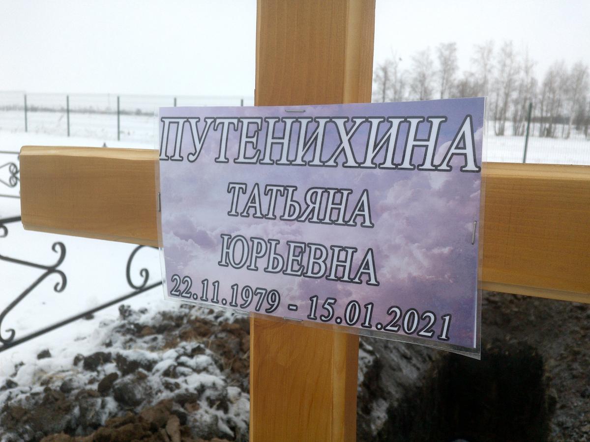 Путенихин Татьяна Юрьевна