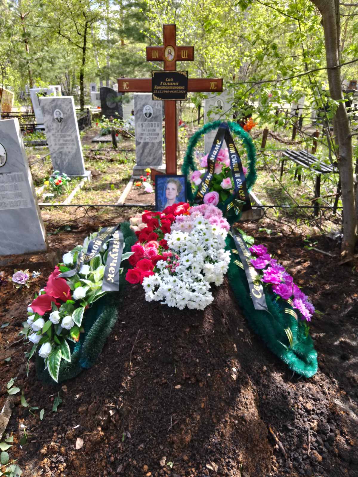 Сай Галина Константиновна