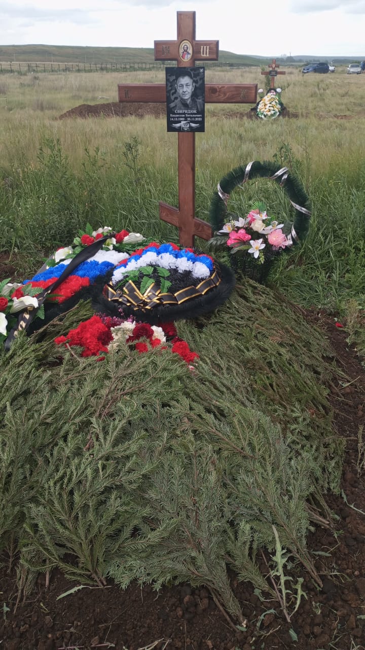 Свиридюк Владислав Витальевич