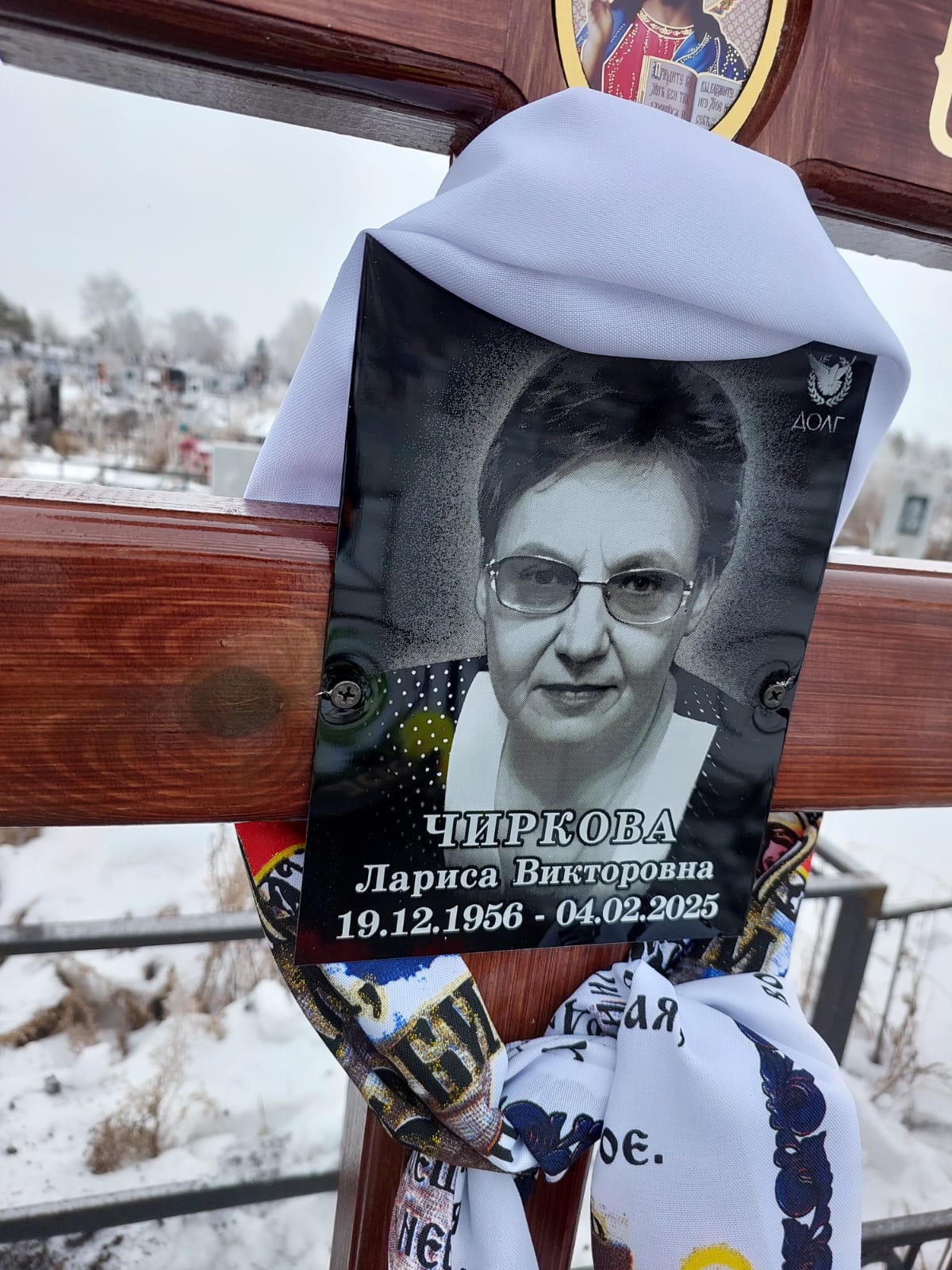 Чиркова Лариса Викторовна