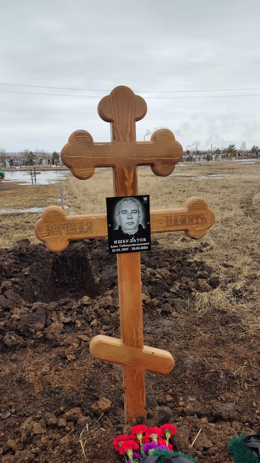 Ишбулатов Анас Гаймадлисламович