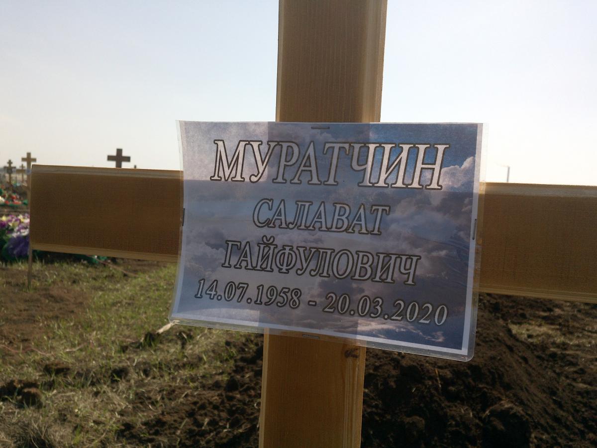 Муратчин Салават Гайфулович