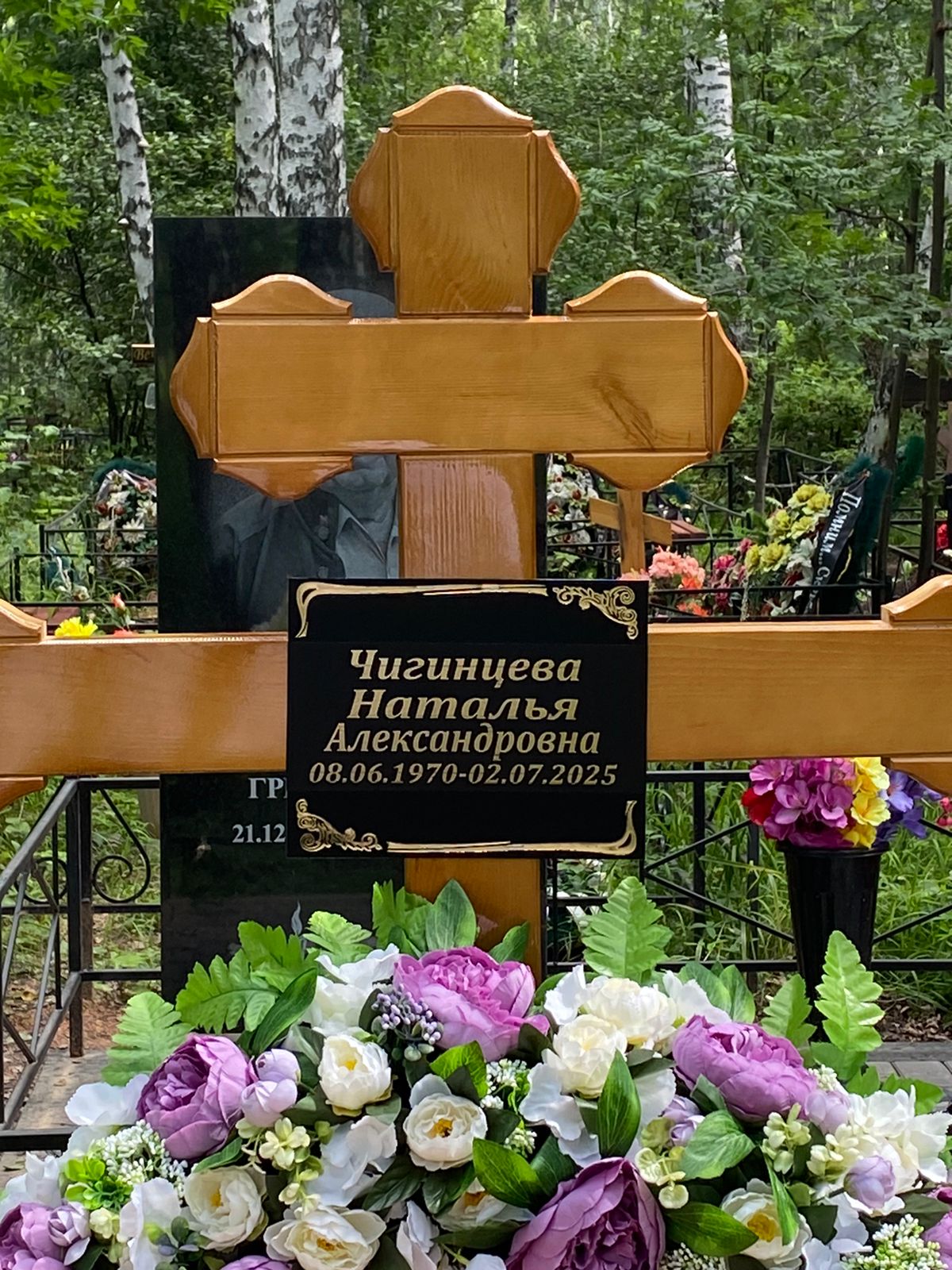 Чигинцева Наталья Александровна