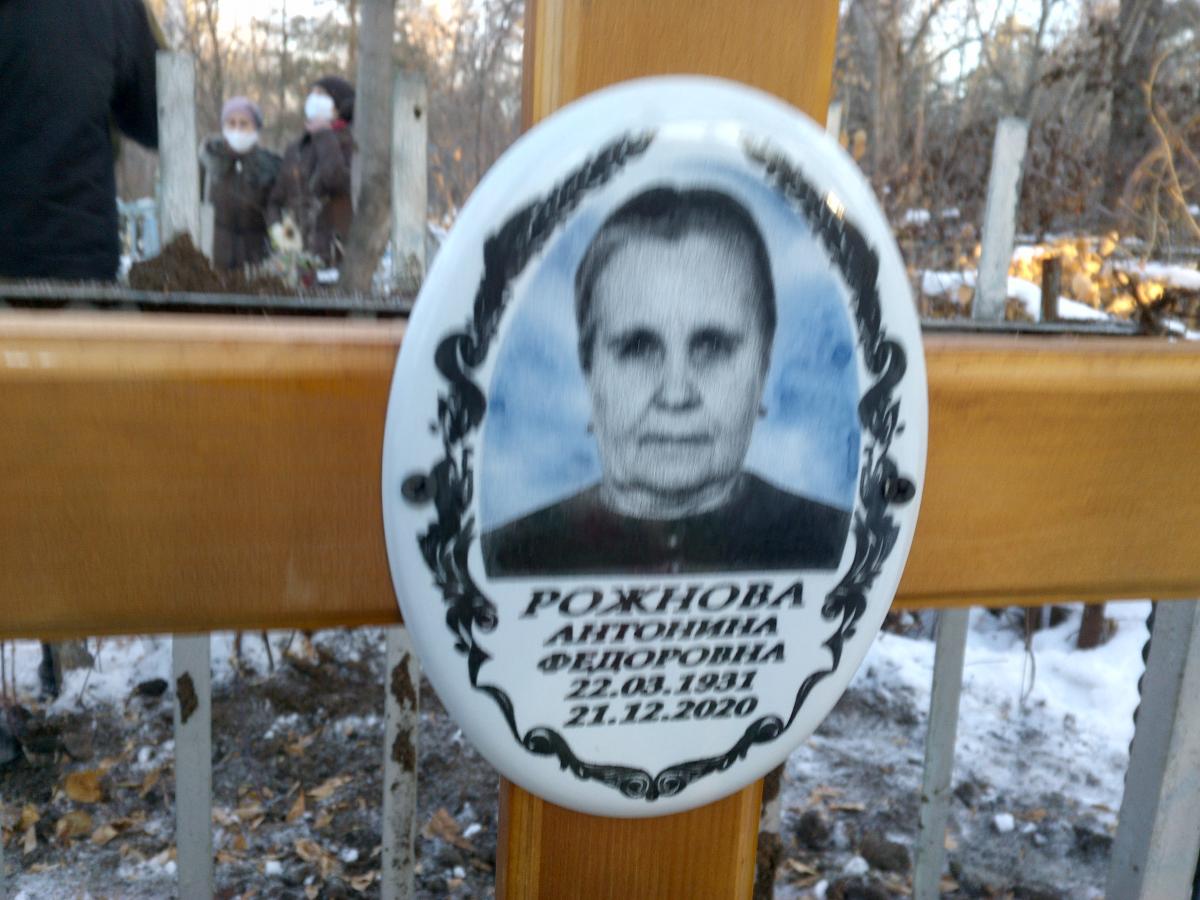 Рожнова Антонина Федоровна
