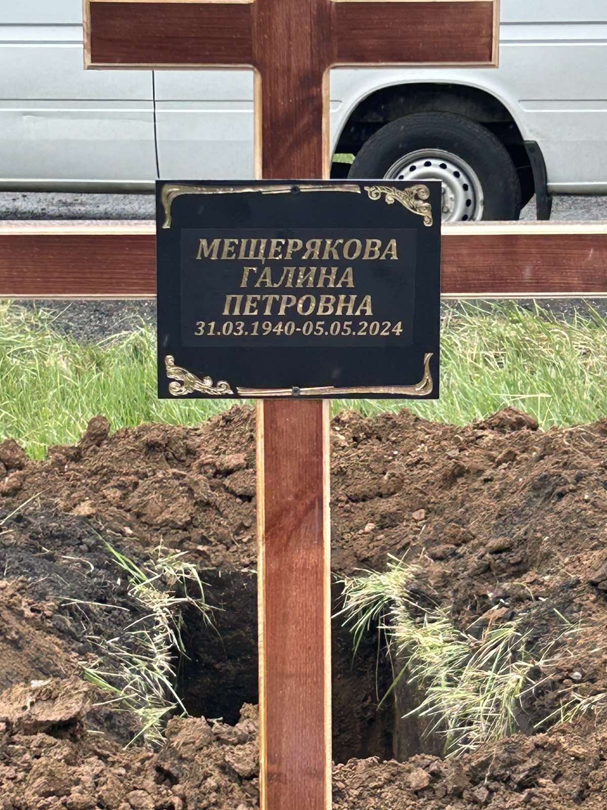 Мещерякова Галина Петровна