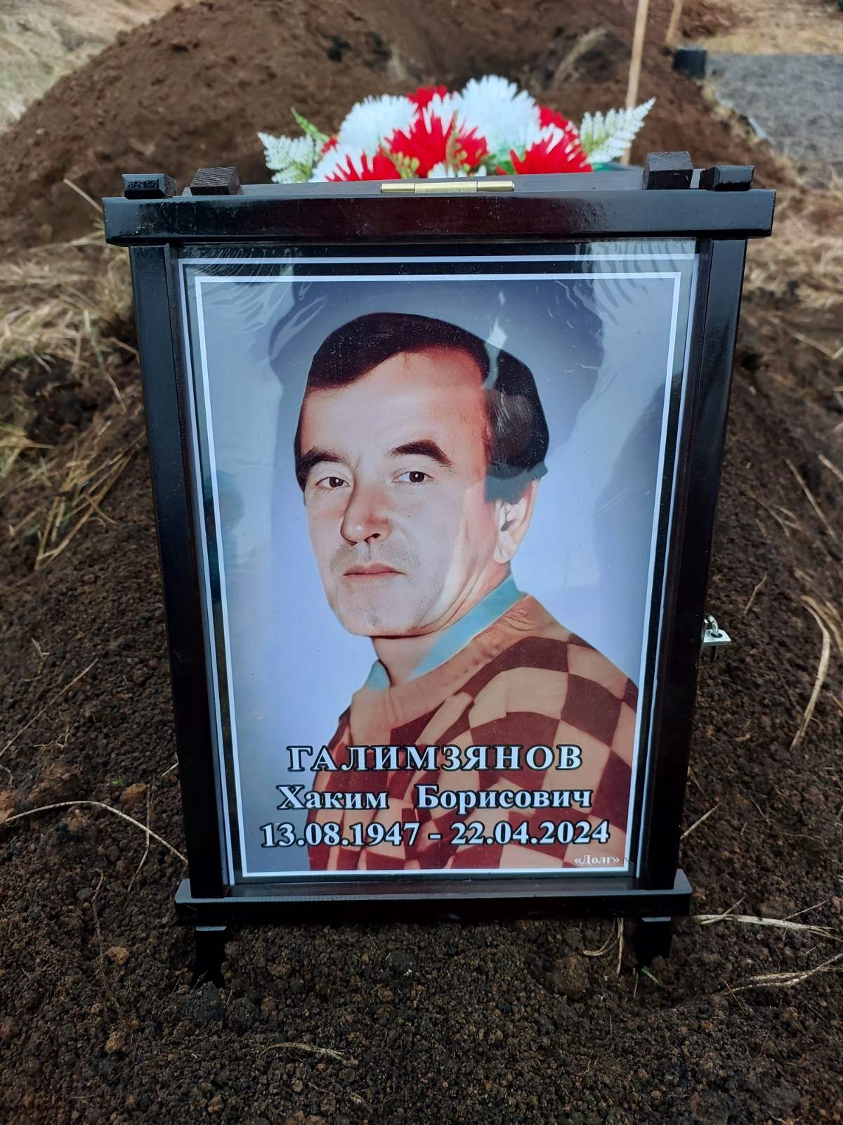 Галимзянов Хаким Борисович