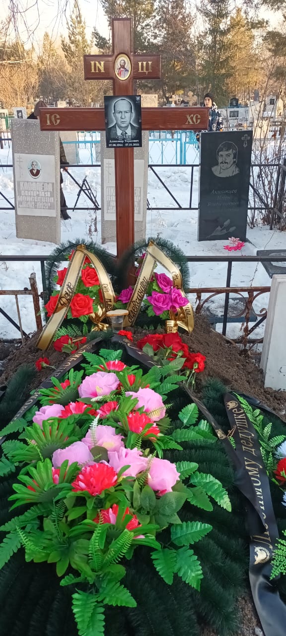 Снохин Александр Тарасович
