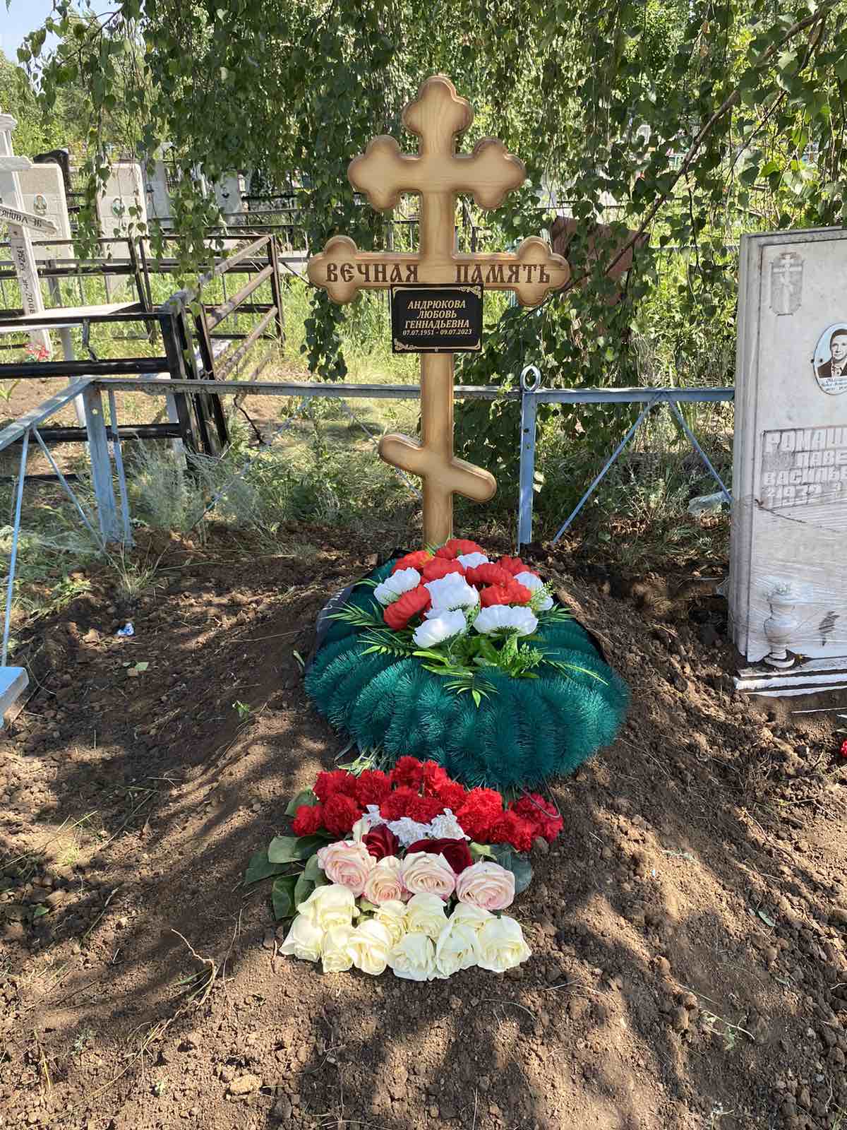 Андрюкова Любовь Геннадьевна