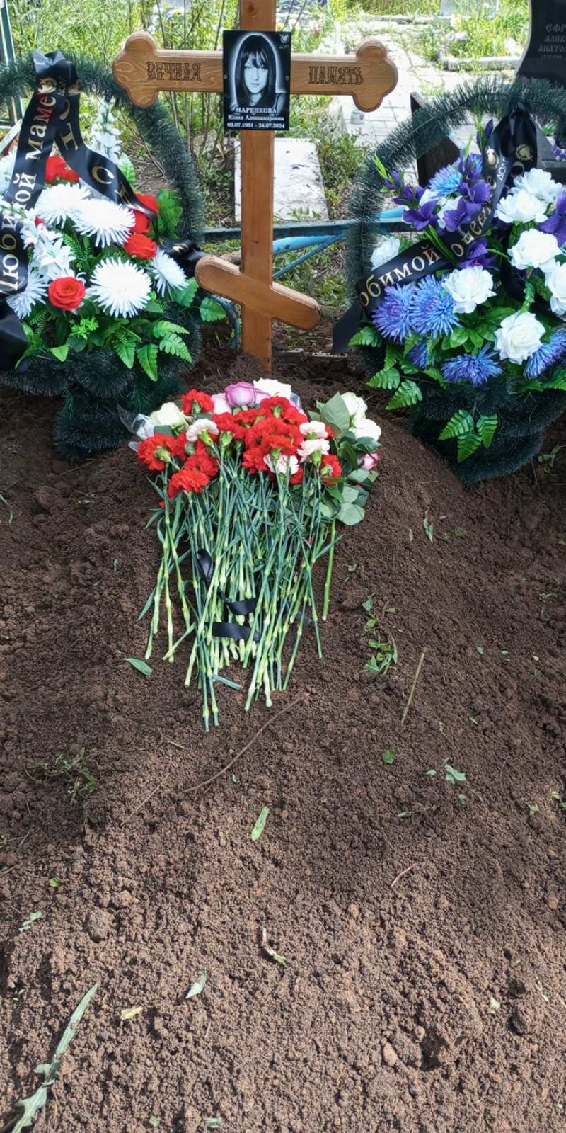 Маренкова Юлия Александровна