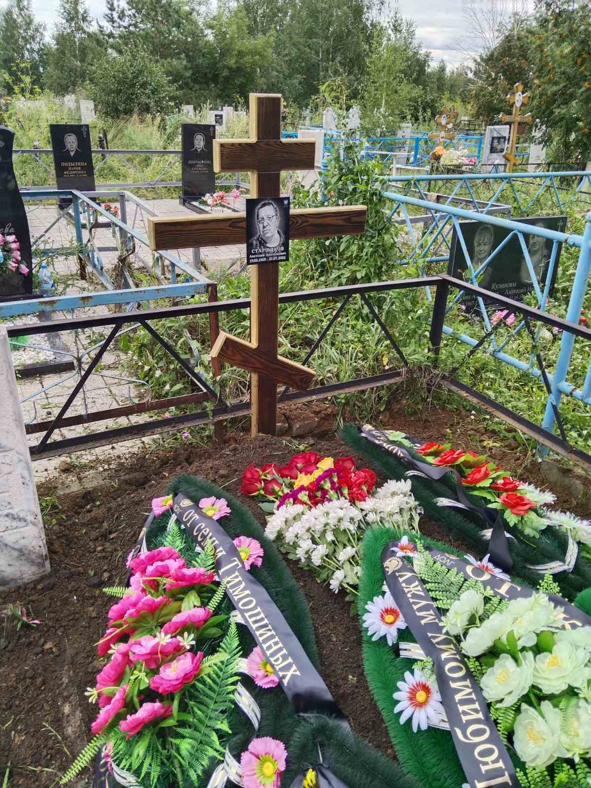 Старшиков Анатолий Анатольевич