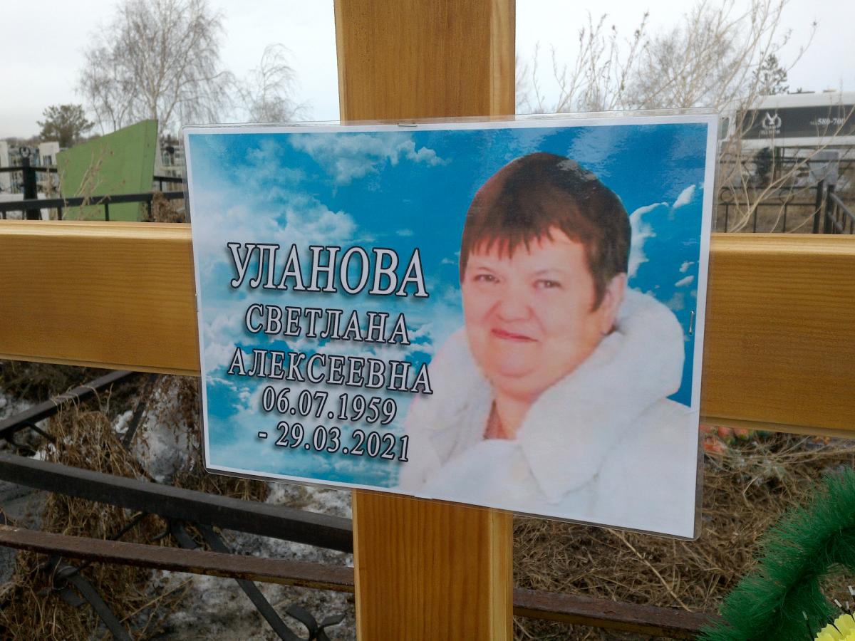 Уланова Светлана Алексеевна