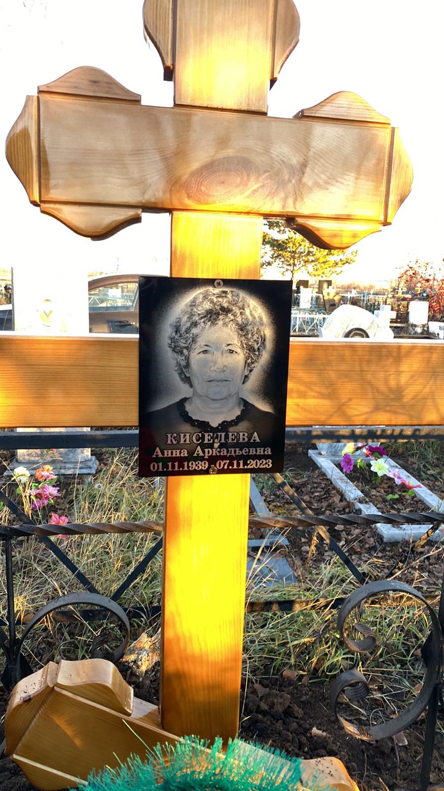Киселева Анна Аркадьевна