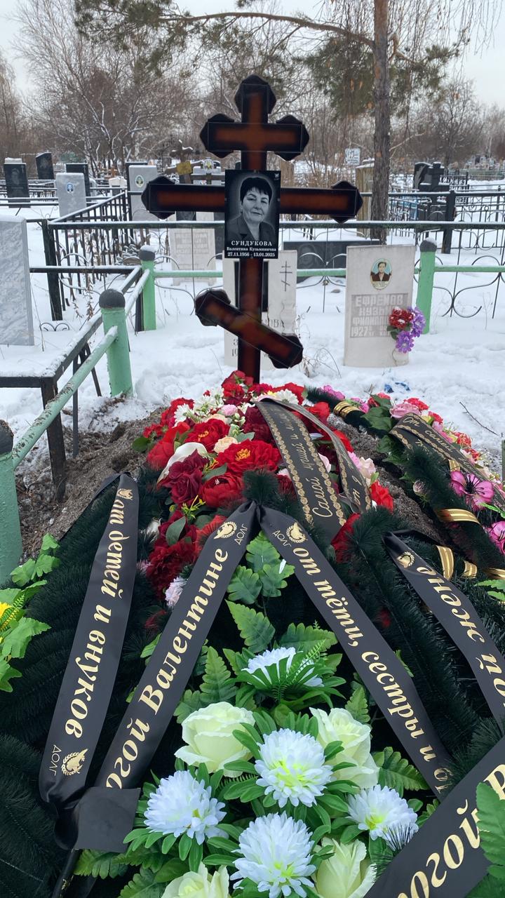 Сундукова Валентина Кузьминична
