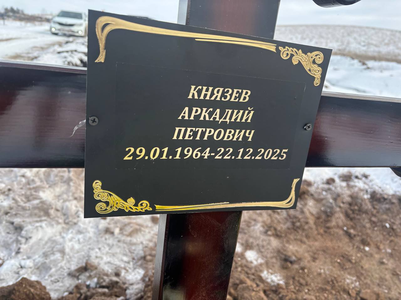 Князев Аркадий Петрович