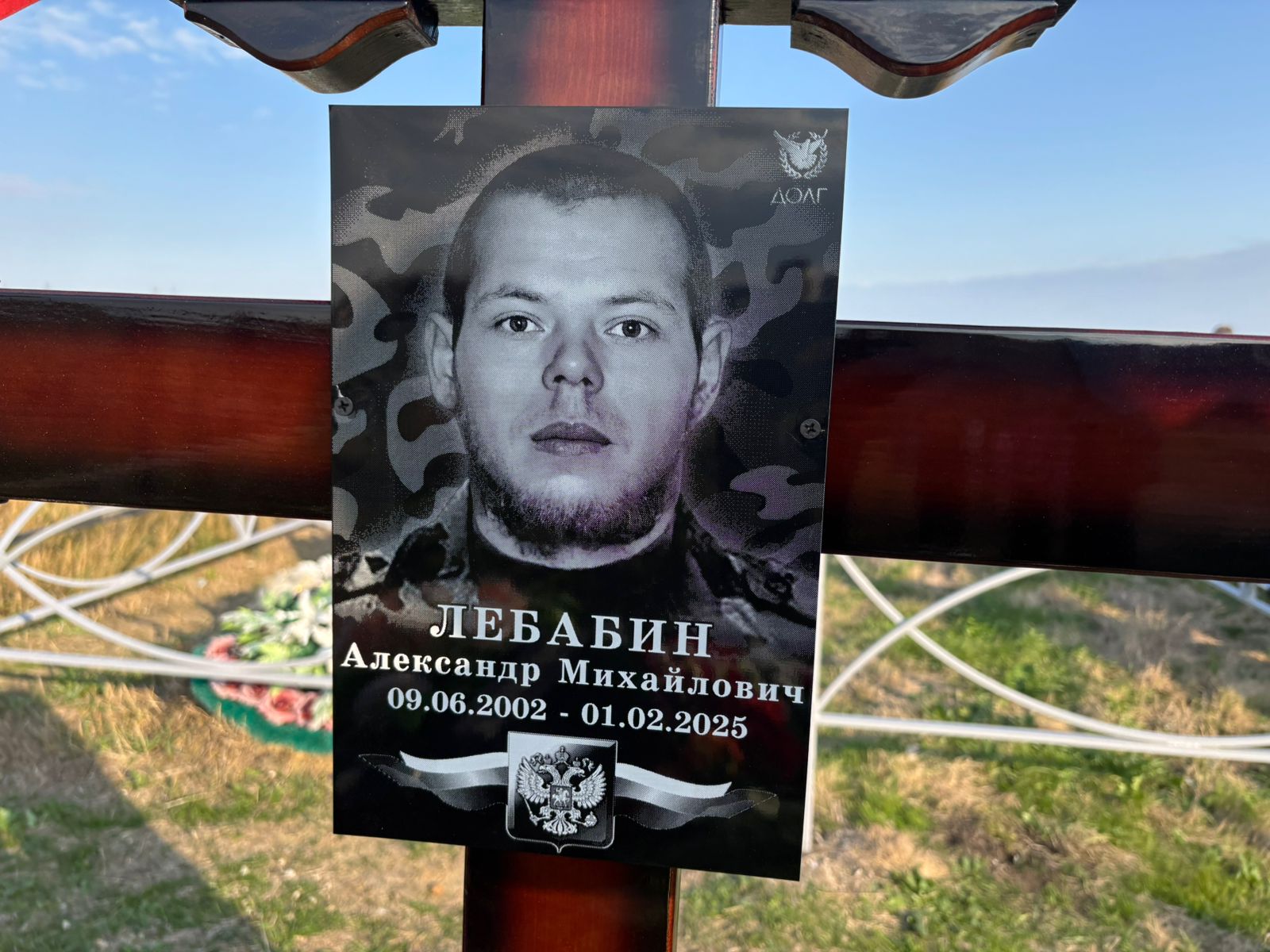 Лебабин Александр Михайлович