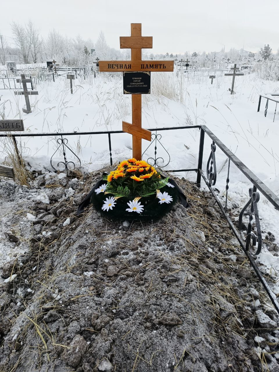 Чумаков Сергей Геннадьевич