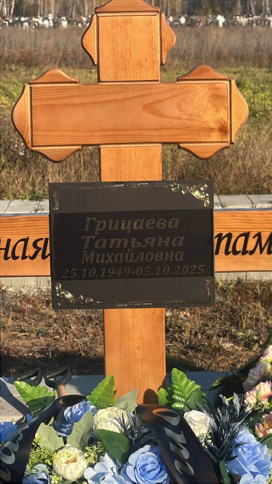 Грицаева Татьяна Михайловна