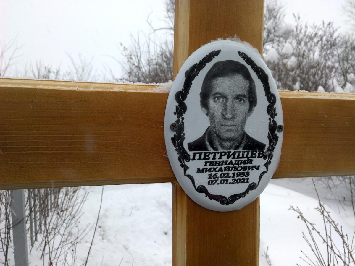 Петрищев Геннадий Михайлович