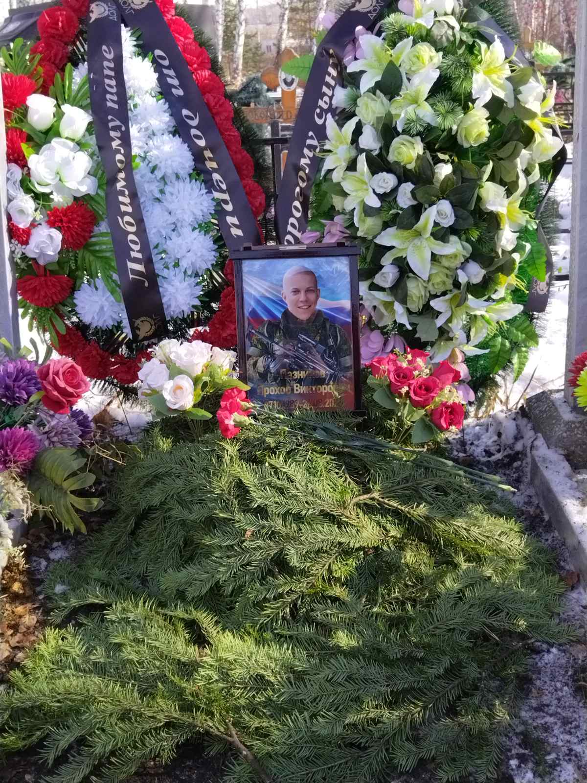 Пазников Прохор Викторович