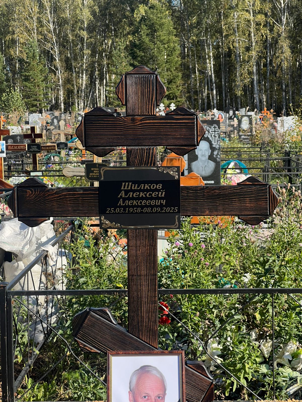 Шилков Алексей Алексеевич