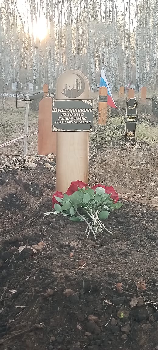 Шушлянникова Мадина Галимуловна