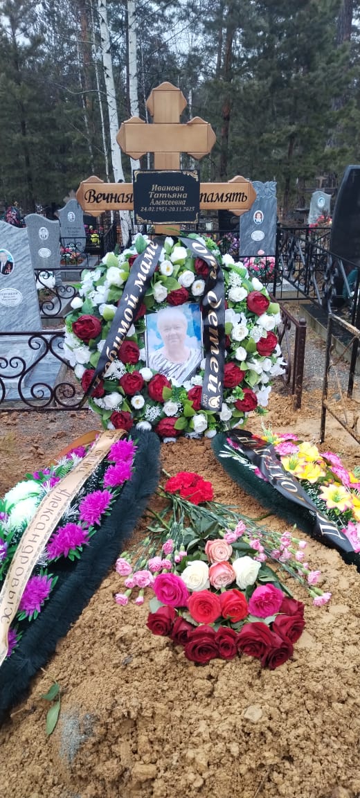 Иванова Татьяна Алексеевна