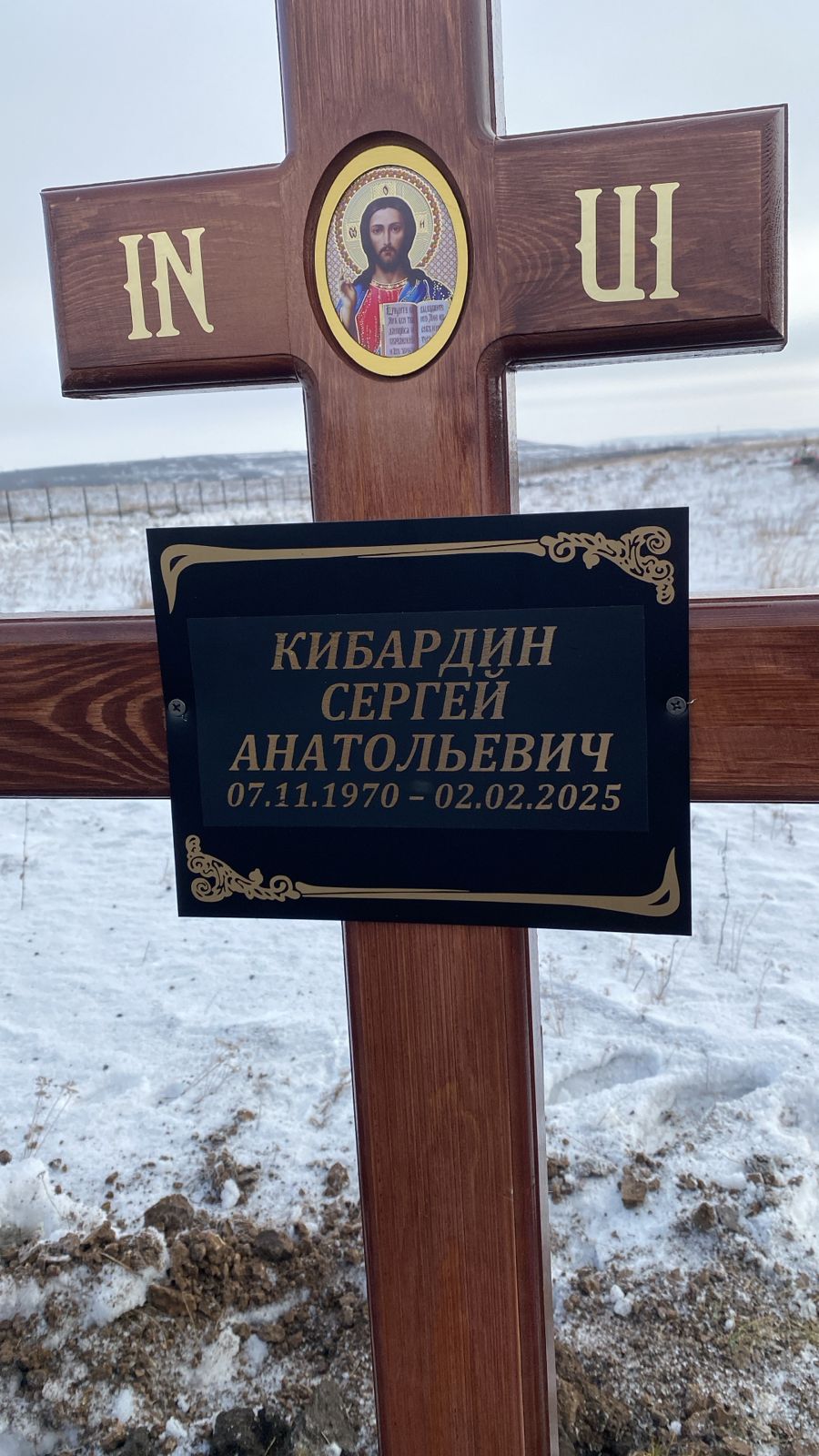 Кибардин Сергей Анатольевич