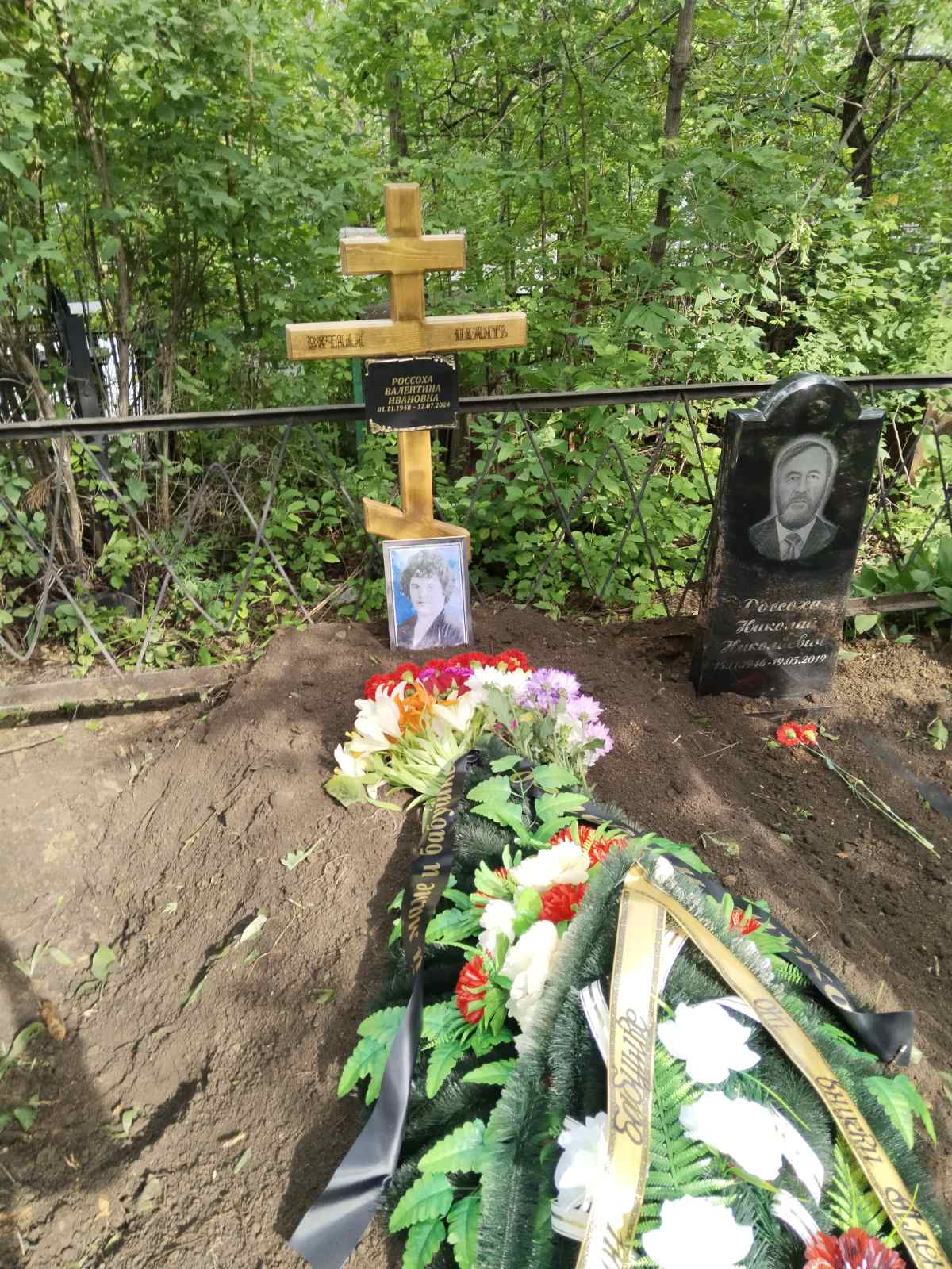 Россоха Валентина Ивановна