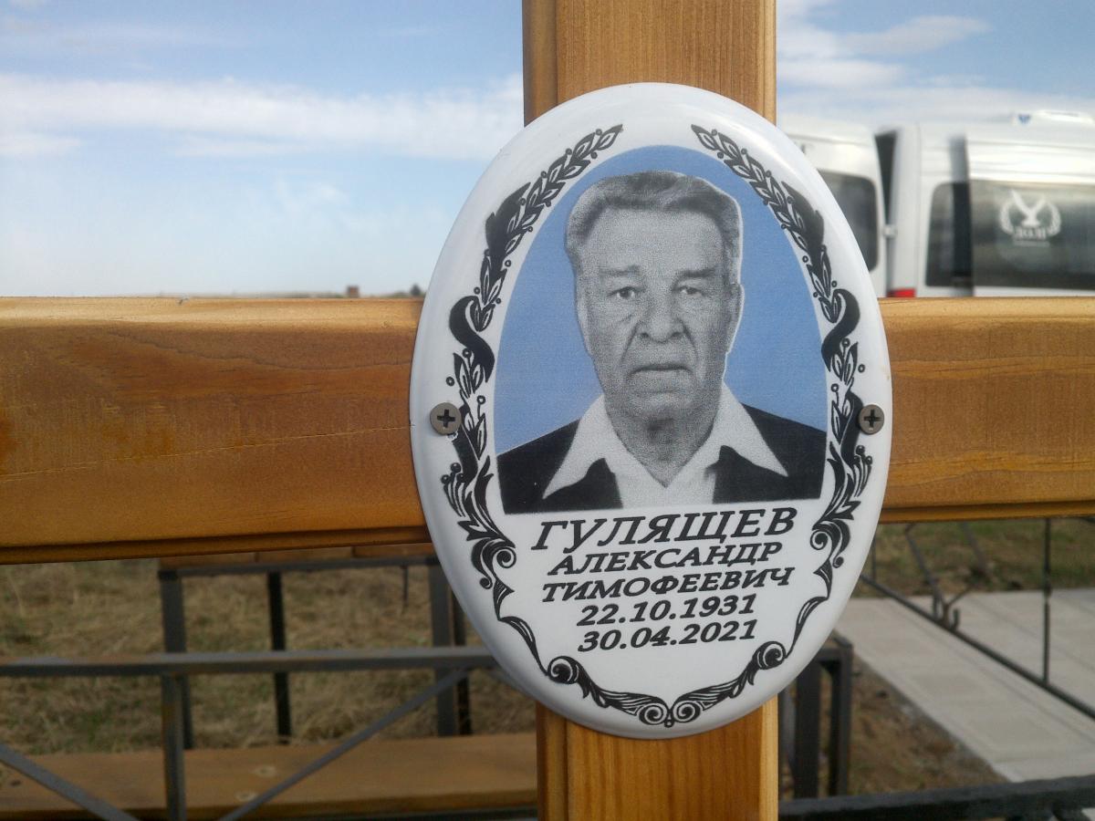 Гулящев Александр Тимофеевич