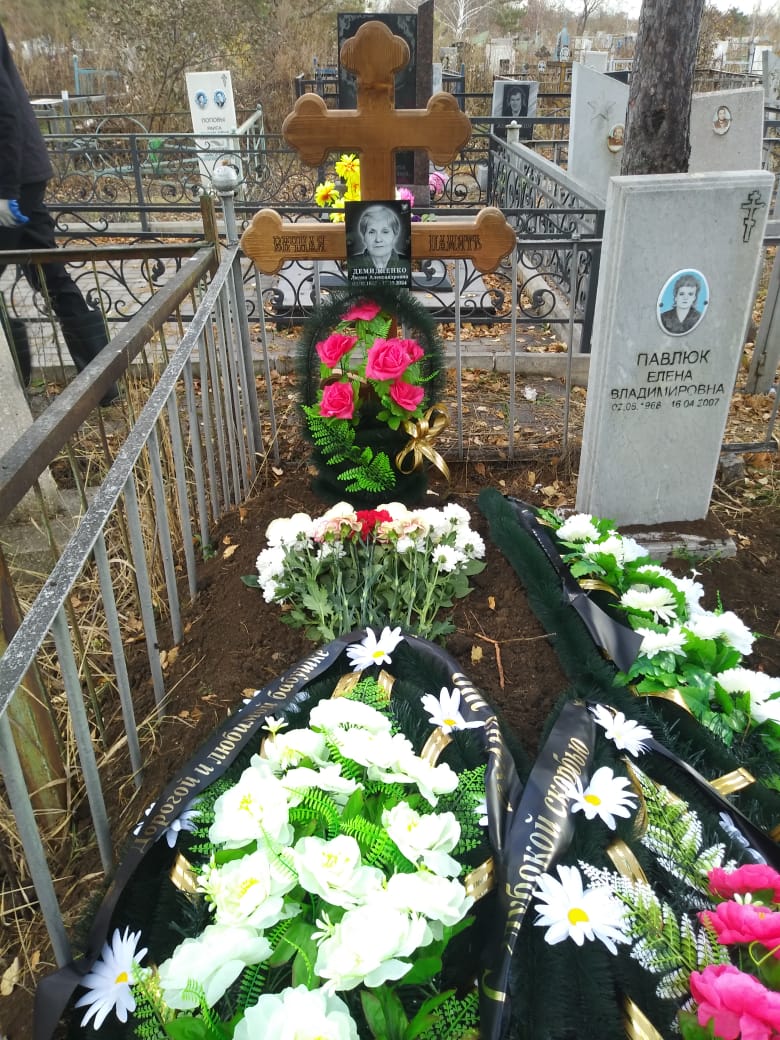 Демидченко Лидия Александровна