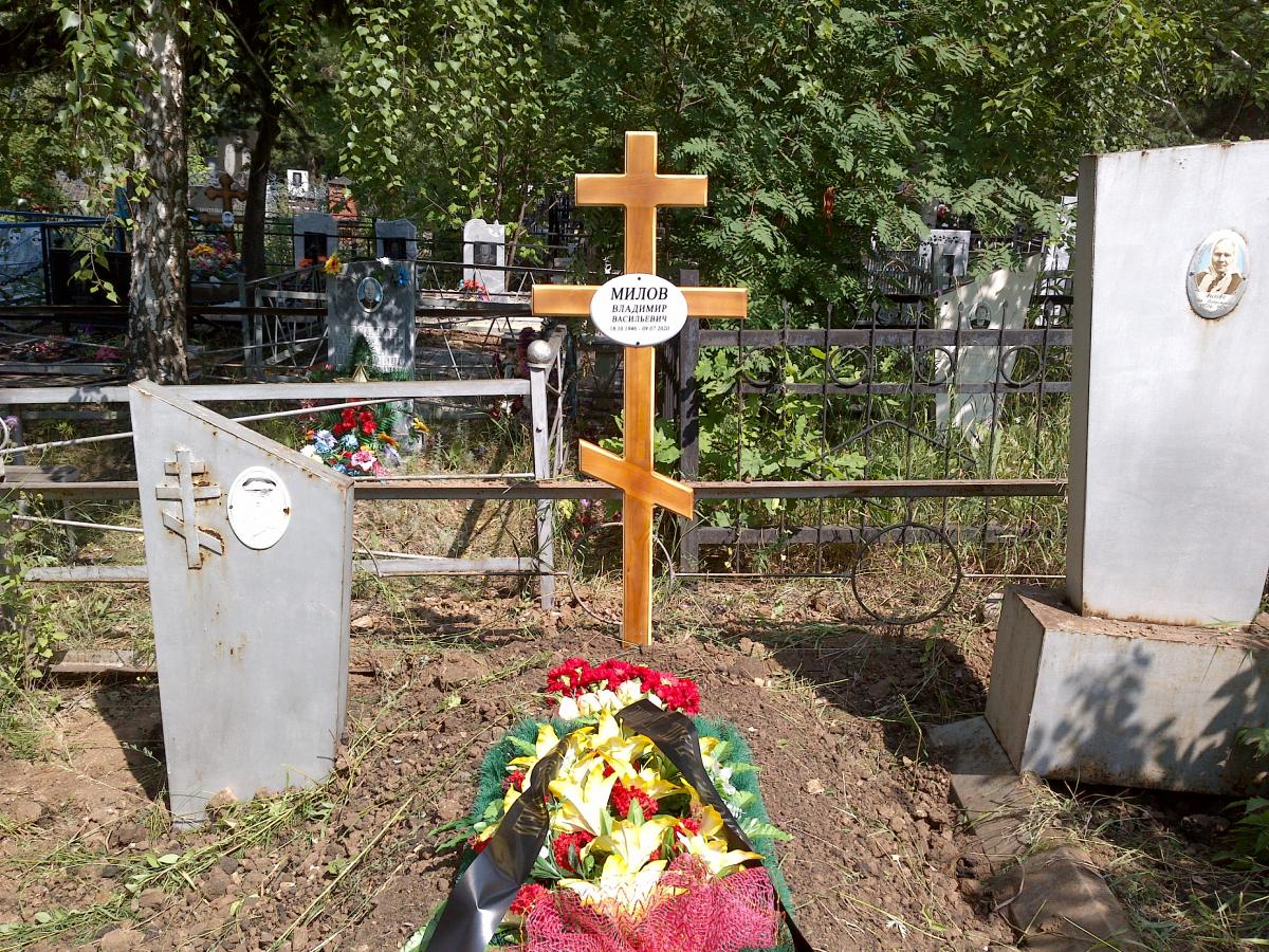 Милов Владимир Васильевич