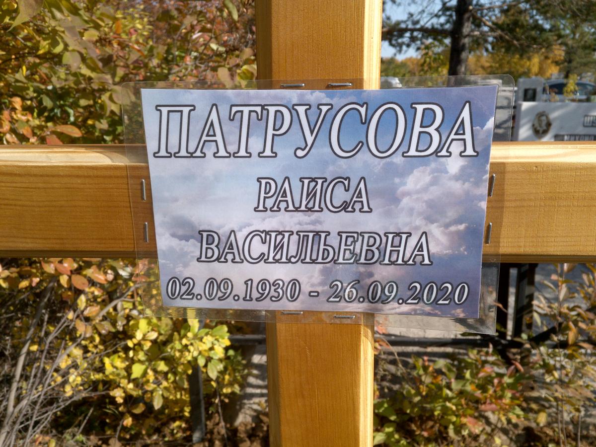 Патрусова Раиса Васильевна