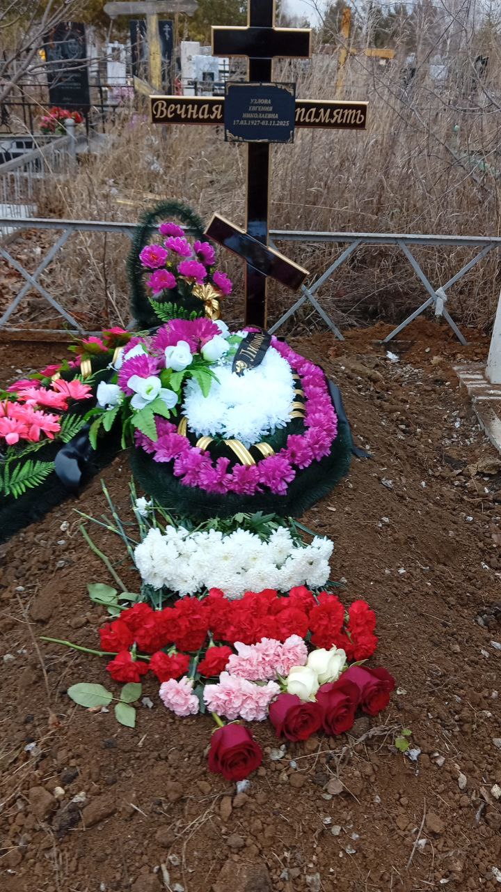 Узлова Евгения Николаевна