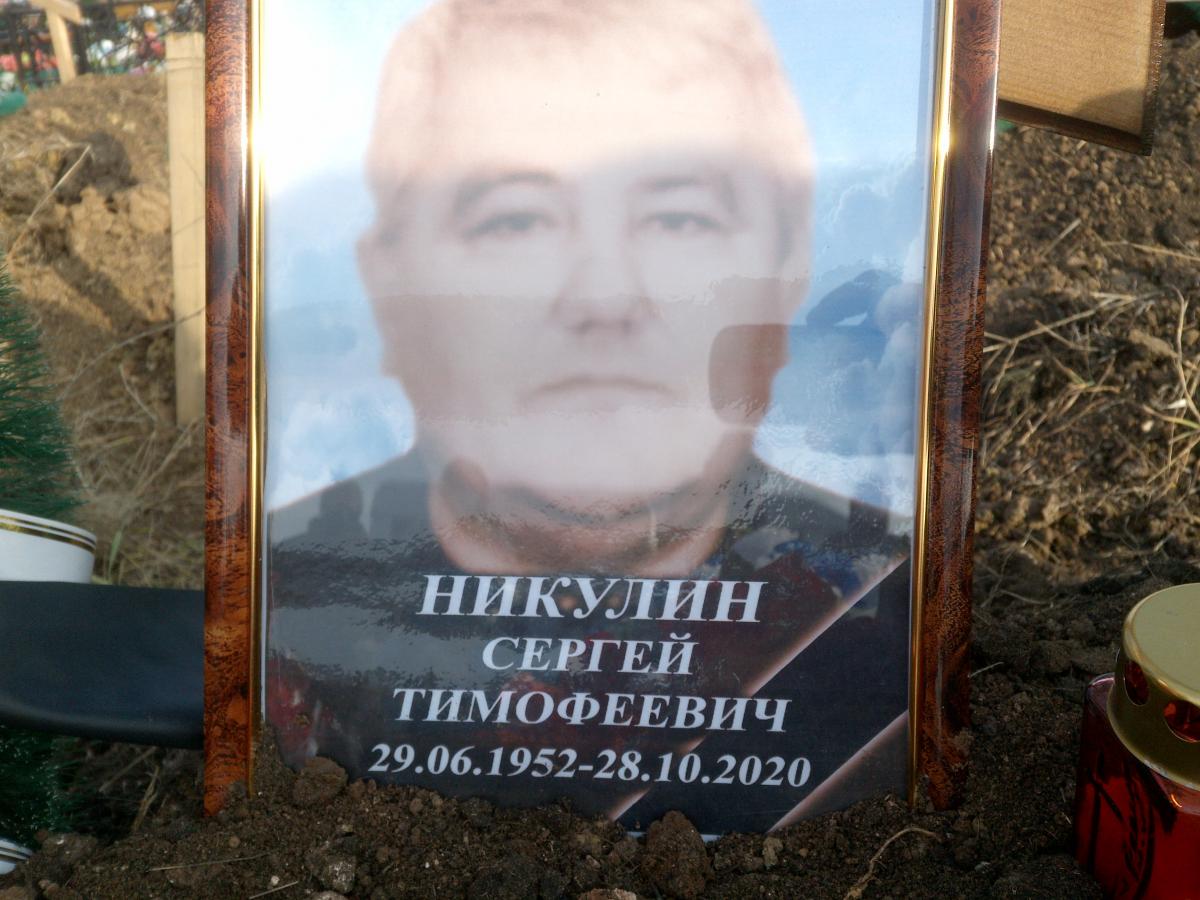 Никулин Сергей Тимофеевич
