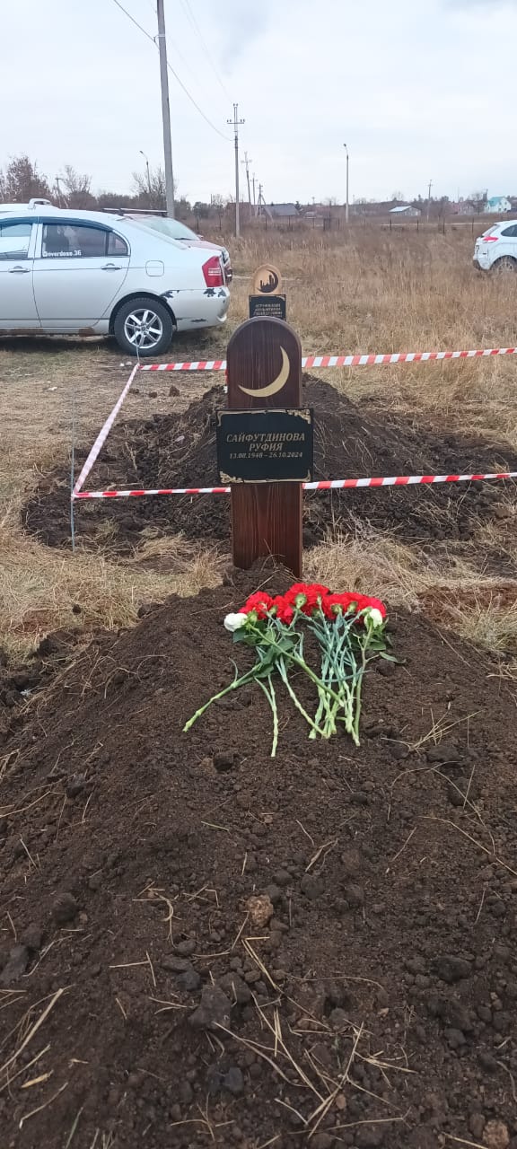 Сайфутдинова Руфия Отсутствует