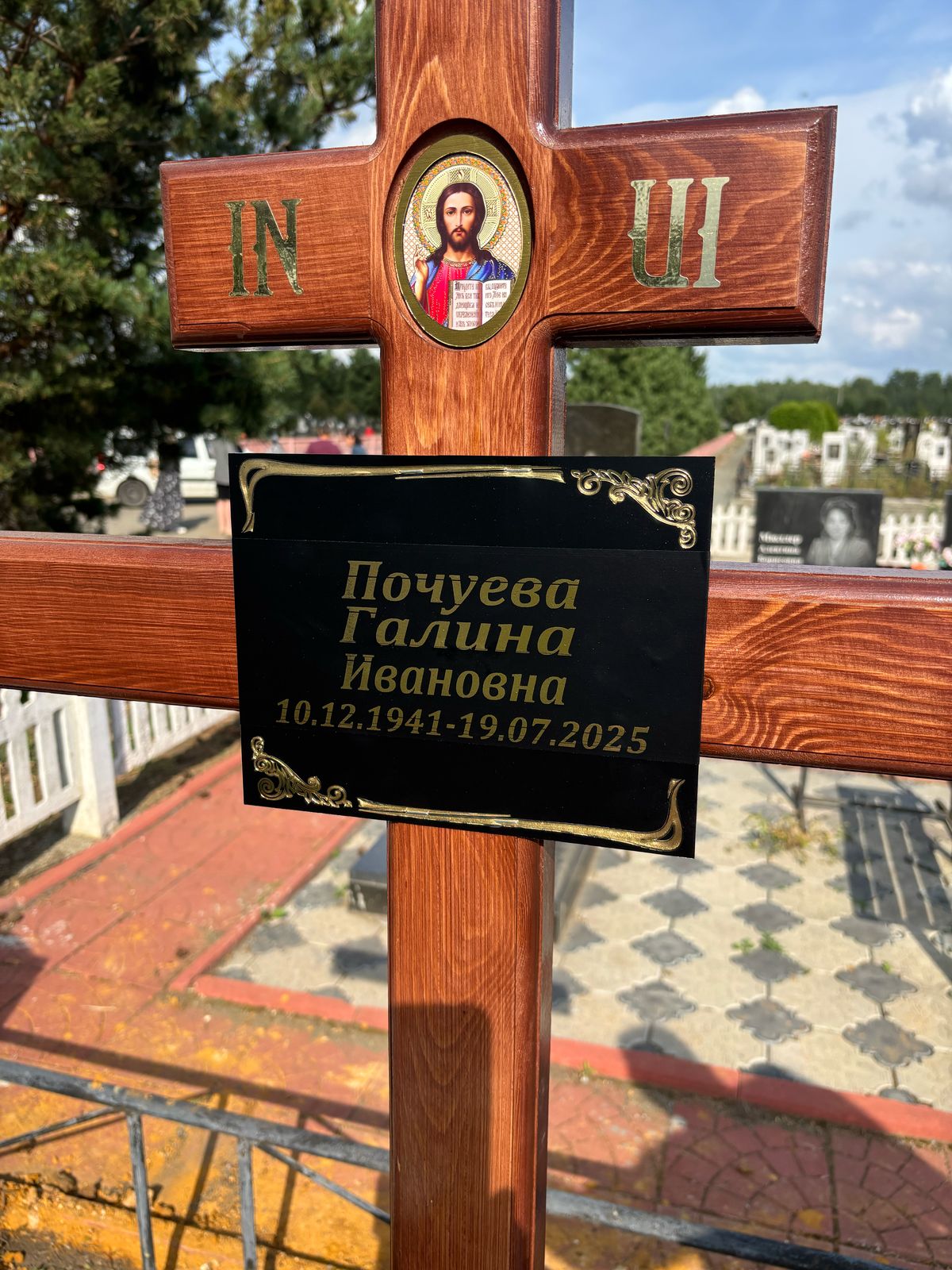 Почуева Галина Ивановна
