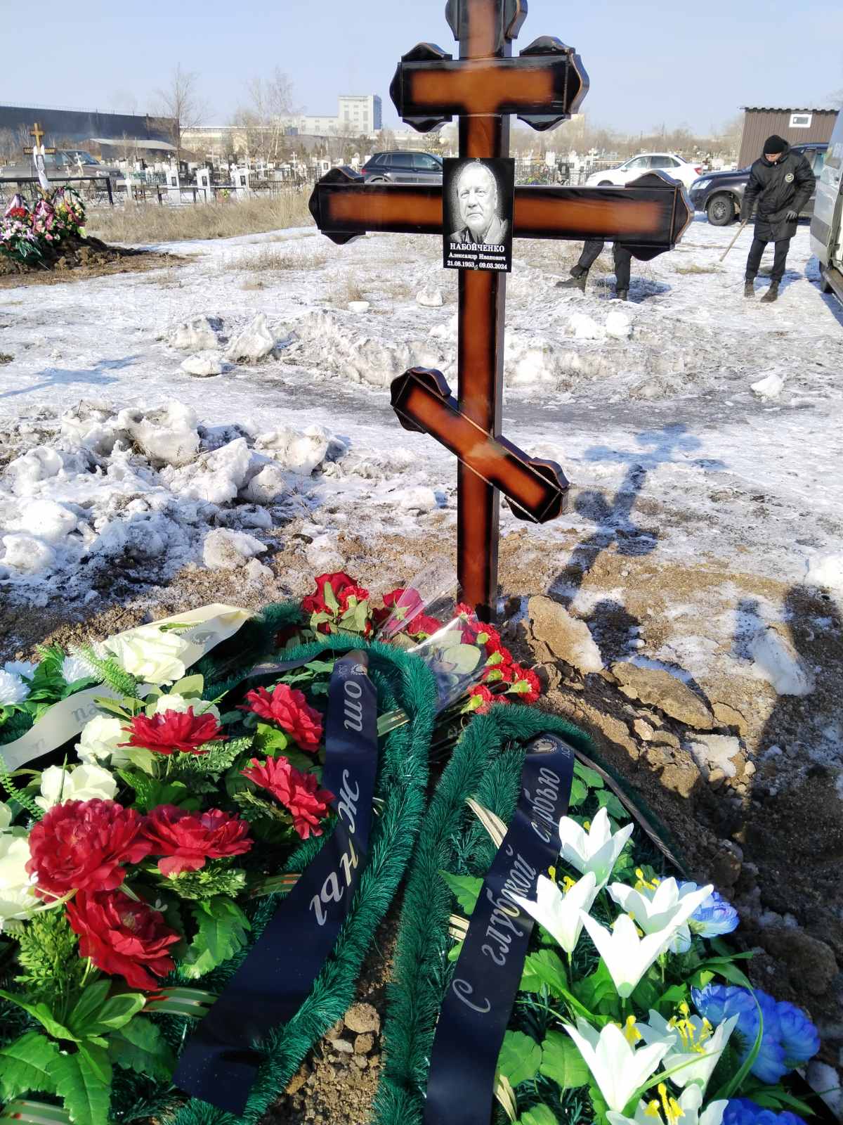 Набойченко Александр Иванович