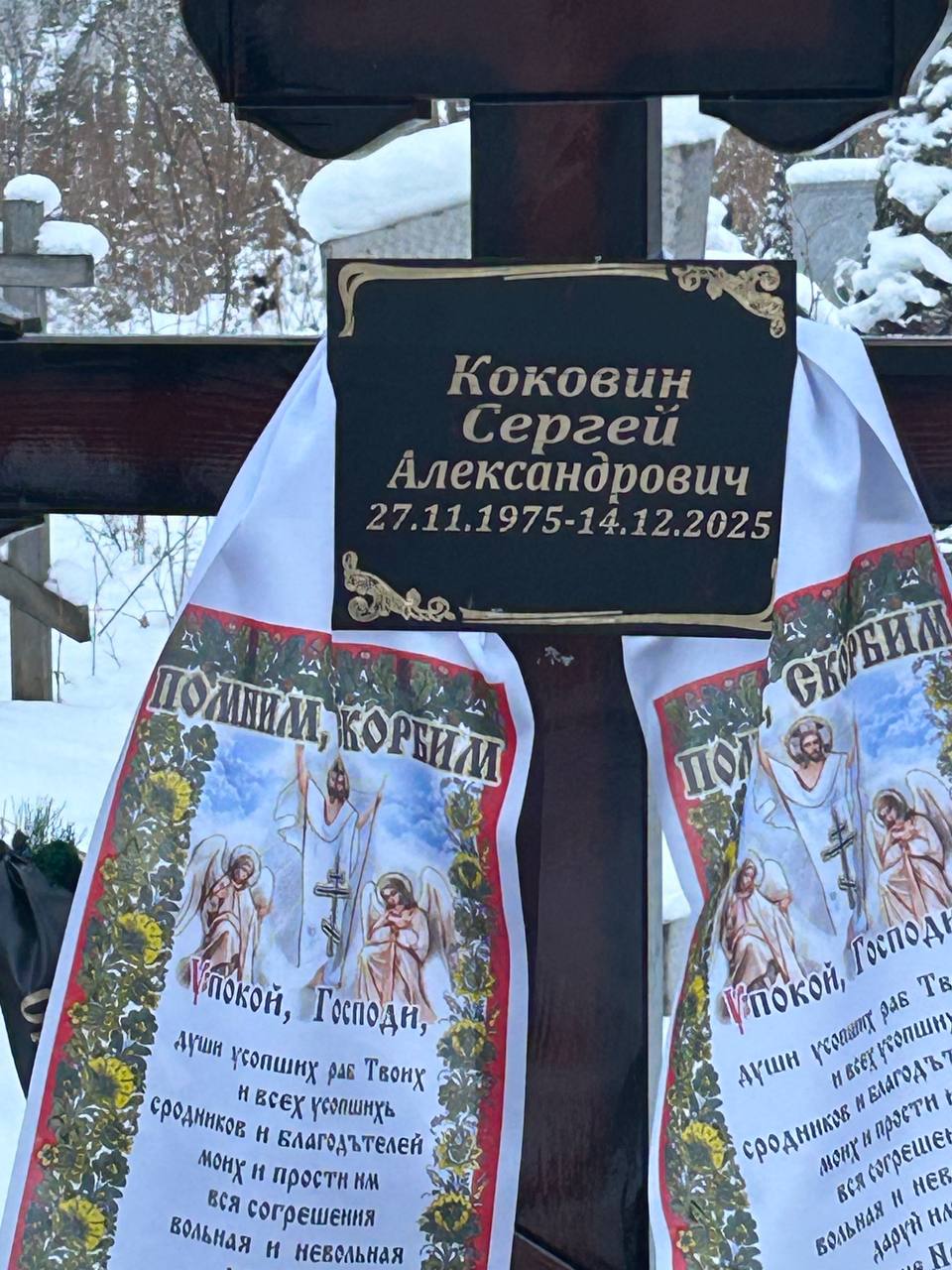 Коковин Сергей Александрович