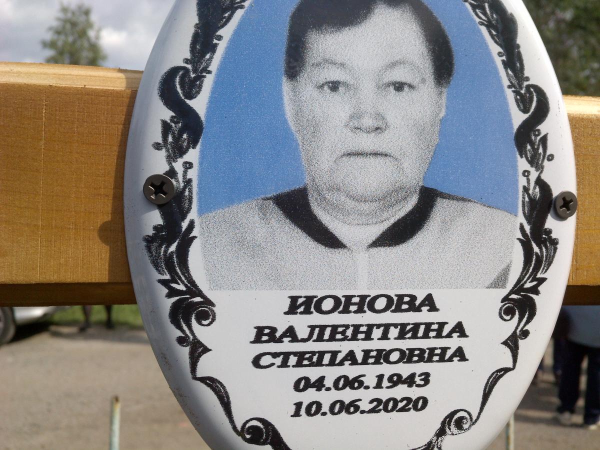 Ионова Валентина Степановна