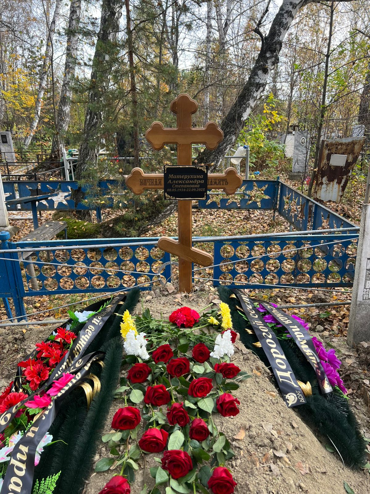 Матерухина Александра Степановна