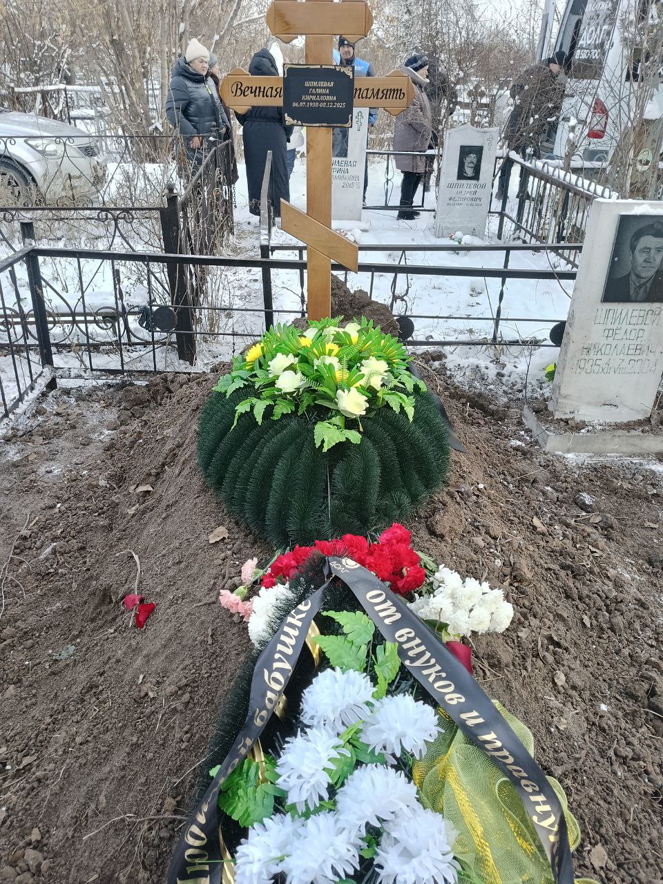 Шпилевая Галина Кирилловна