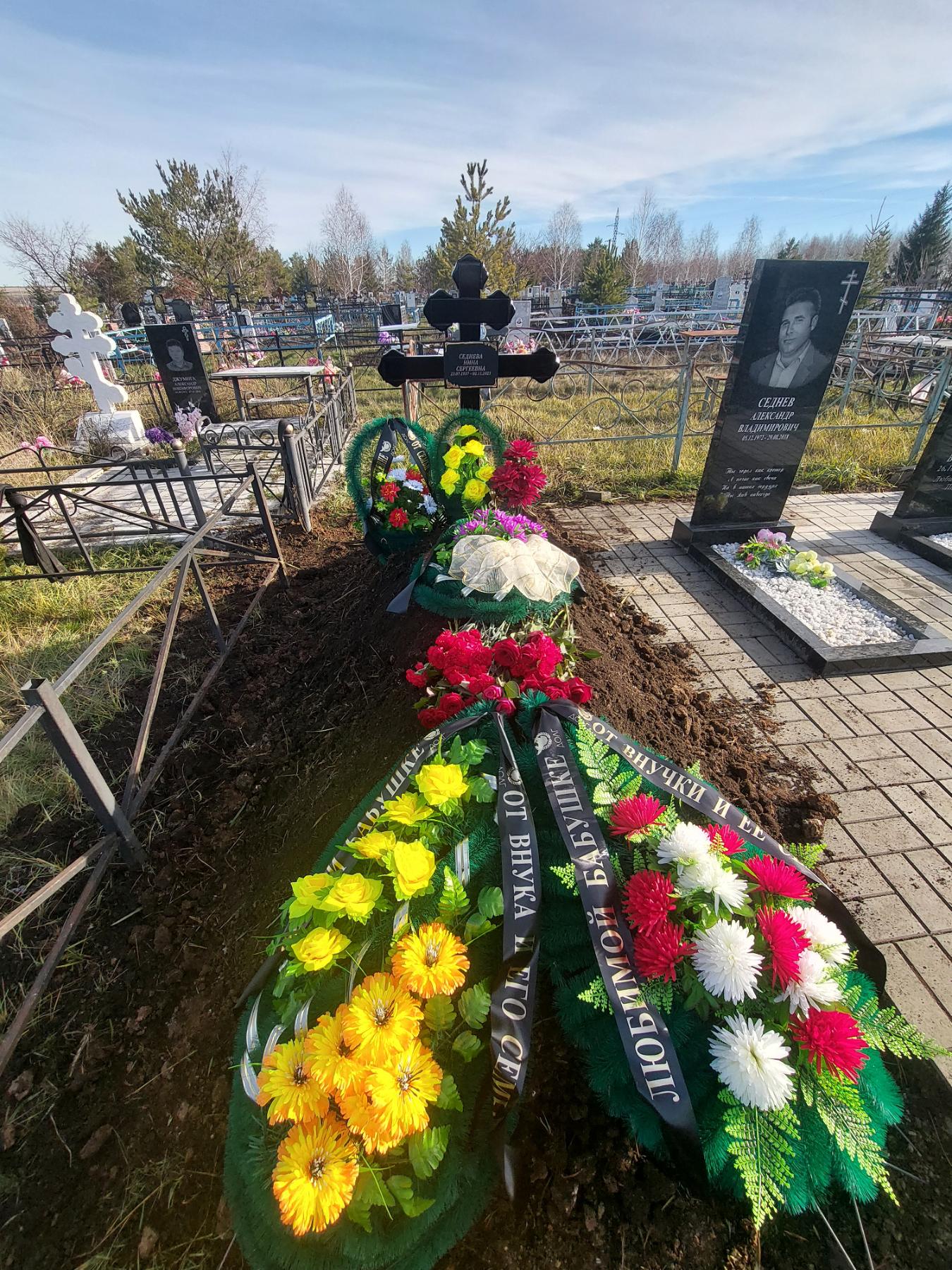 Седнева Нина Сергеевна