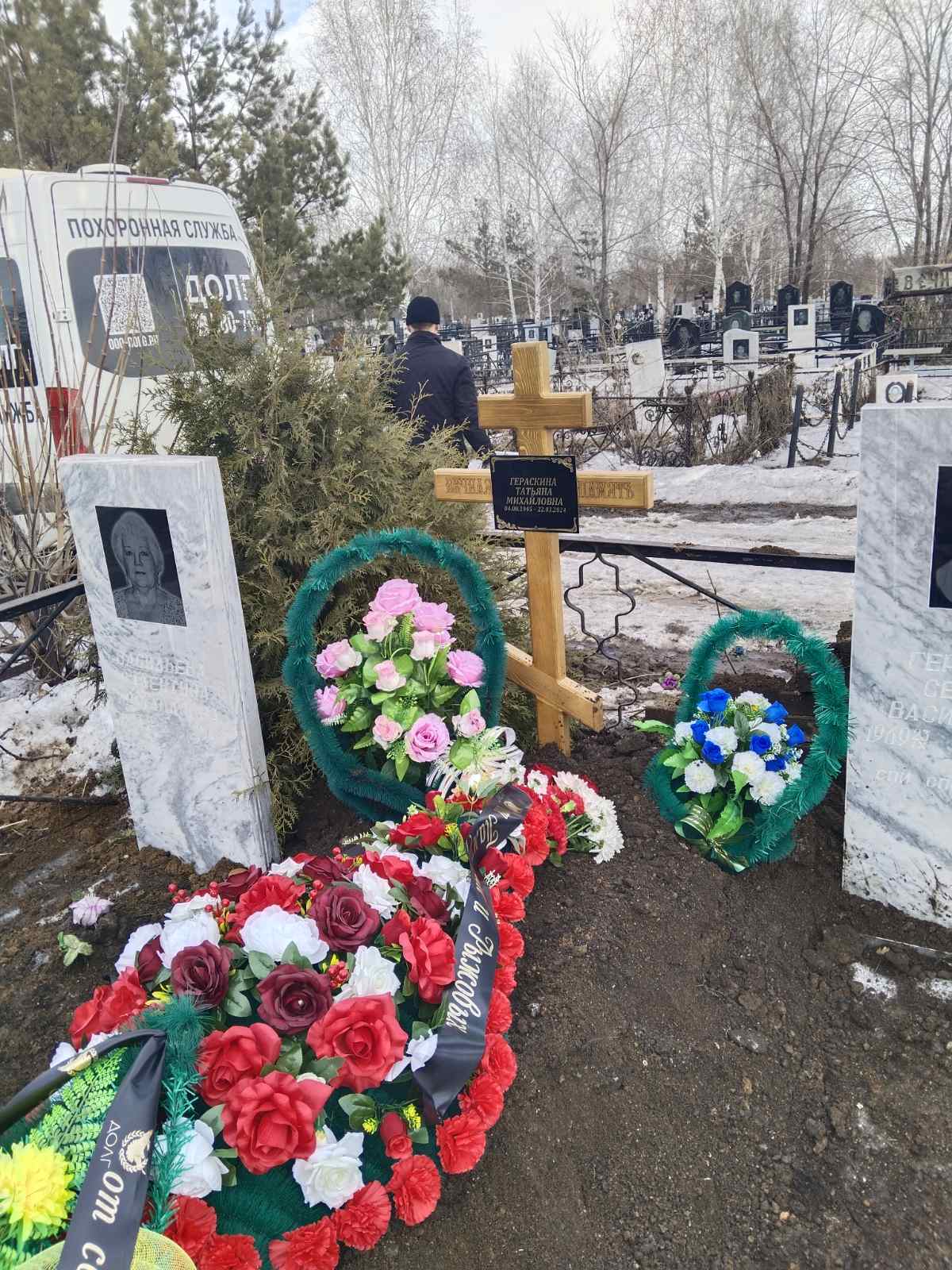 Гераскина Татьяна Михайловна