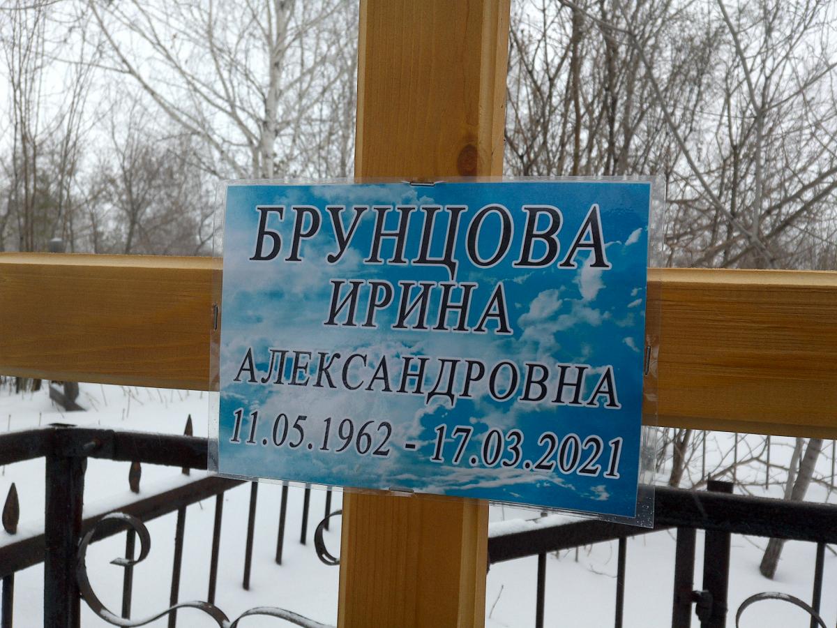 Брунцова Ирина Александровна