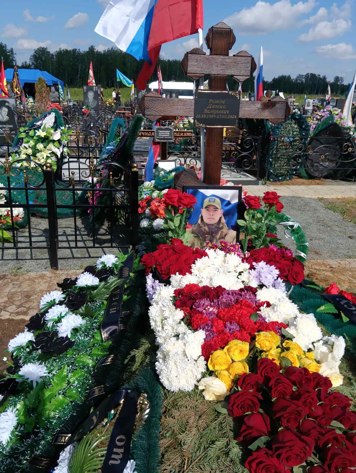 Рыков Денис Валерьевич