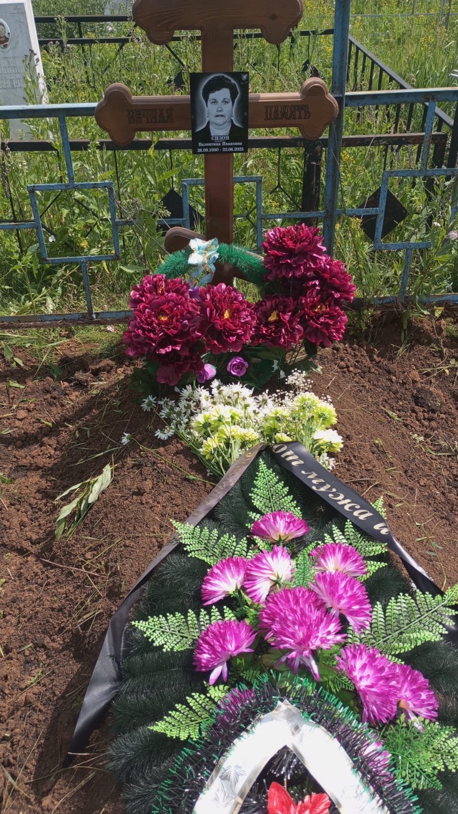 Сизон Валентина Ивановна