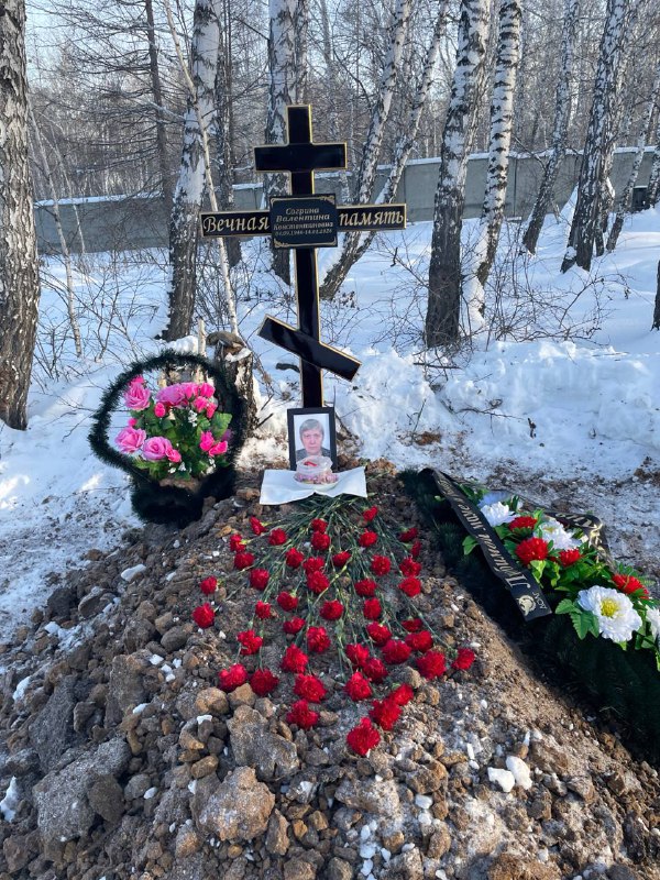 Согрина Валентина Константиновна