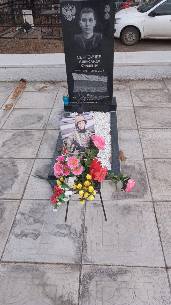 Сергейчев Александр Юрьевич