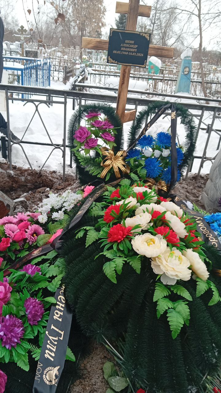 Шеин Александр Иванович