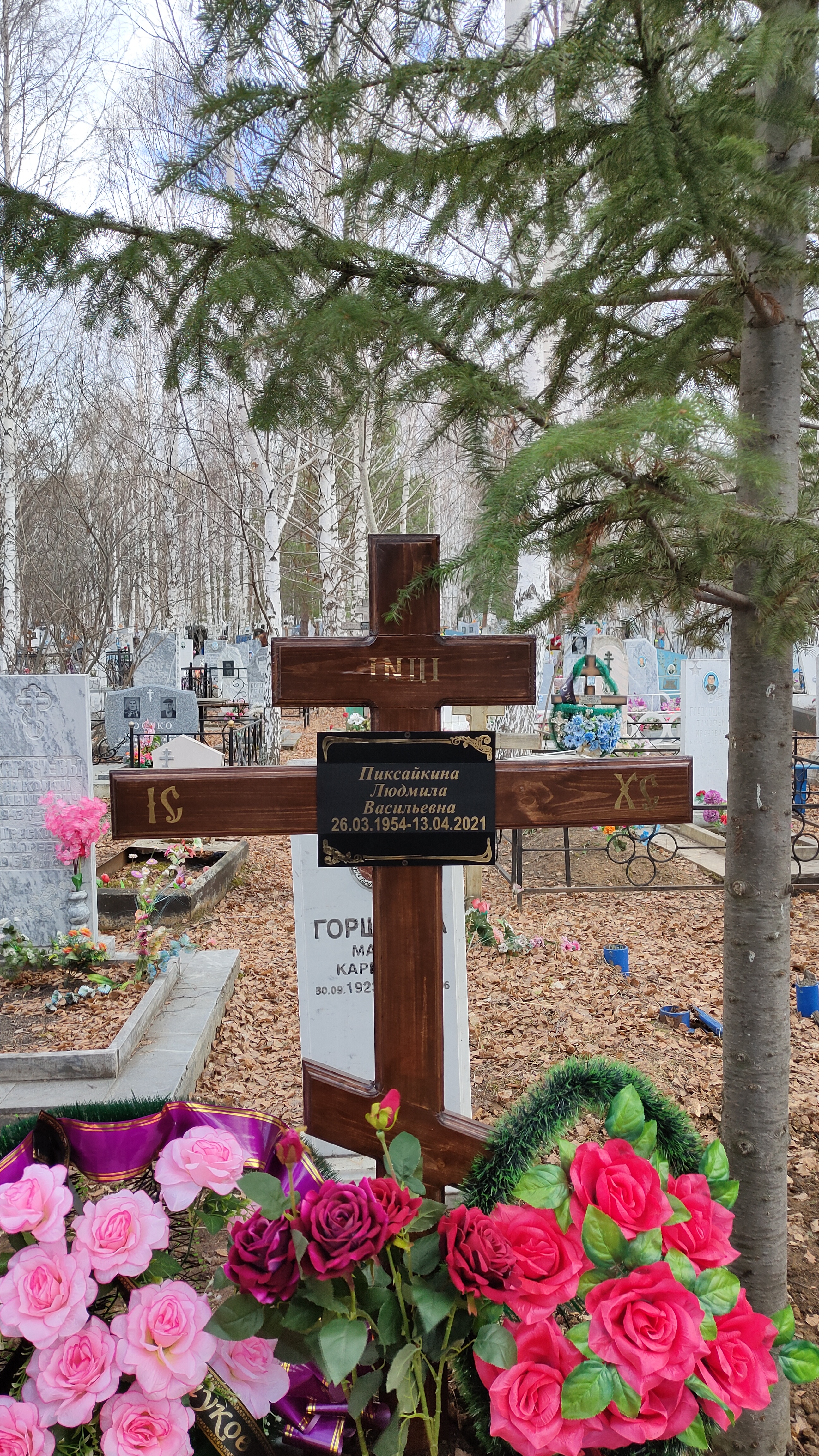 Писайкина Людмила Васильевна